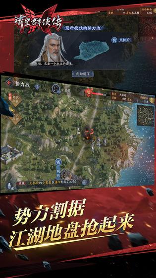 网易流星群侠传官方联动版（真三国无双联动）