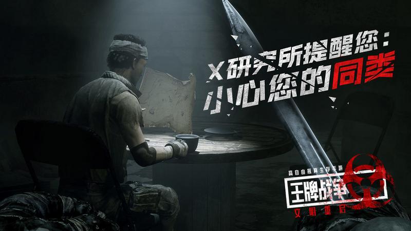 王牌战争文明重启正式版