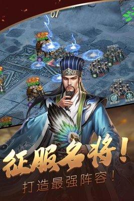 三国群雄传九游版