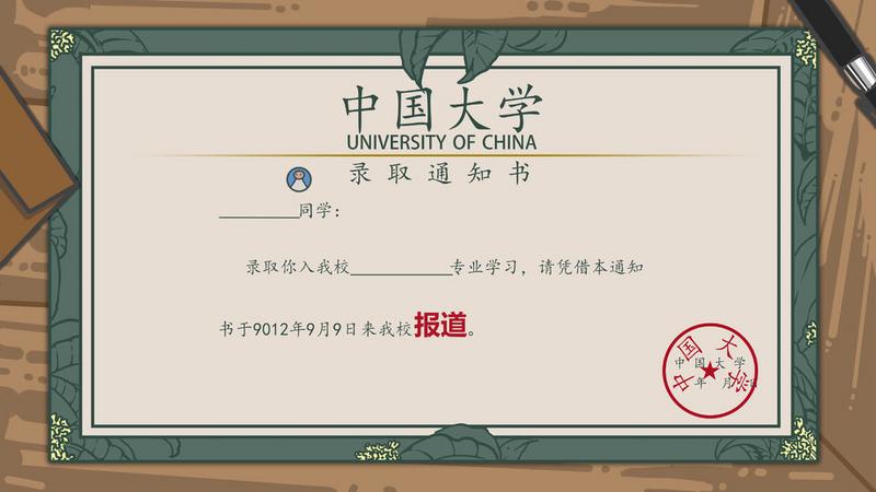 我们的大学无限金币破解版