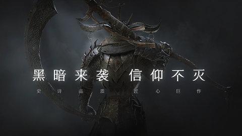 拉结尔手游公测版