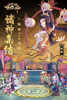 封神召唤师腾讯最新版