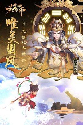 封神召唤师腾讯最新版