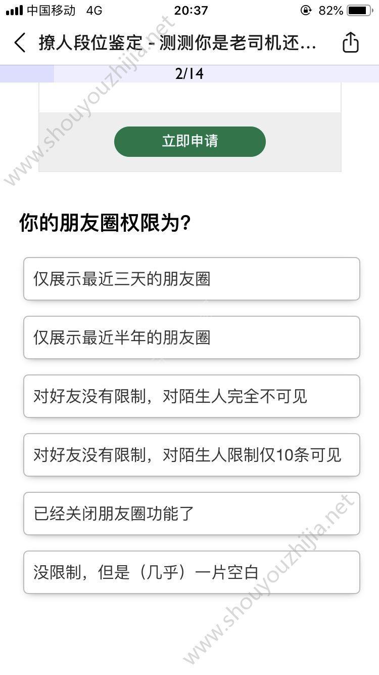 测测你的撩人段位游戏登录入口（附答案）