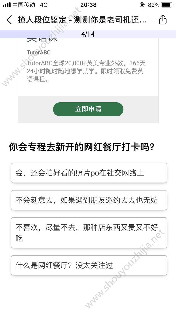 测测你的撩人段位游戏登录入口（附答案）