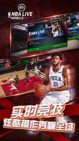 NBA LIVE正版