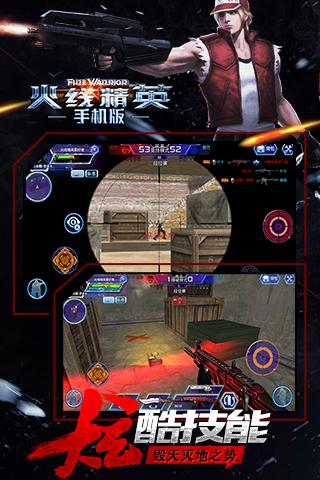 火线精英手游 V0.9.35.204958 安卓版