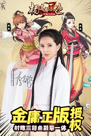 杨过与小龙女满V版