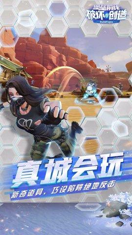 堡垒前线破坏与创造果盘版