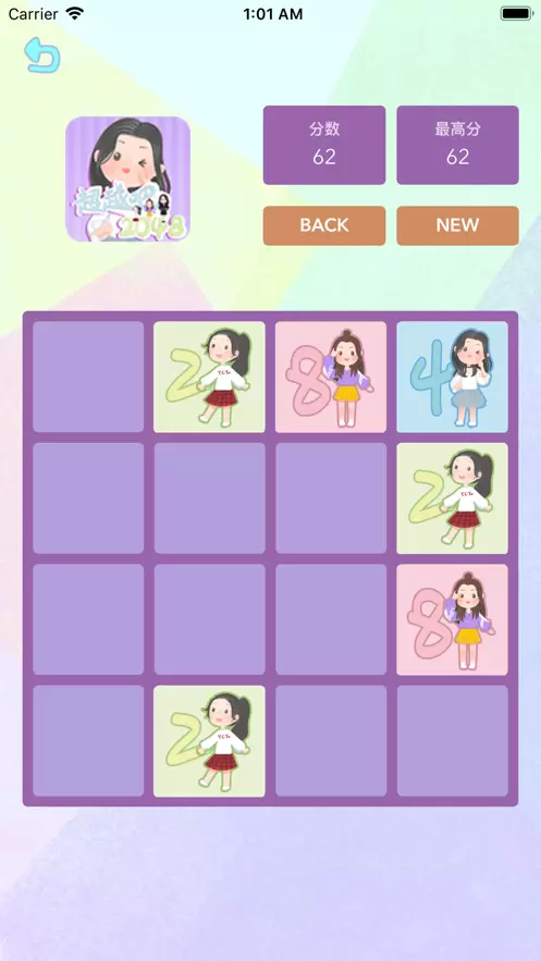 超越吧2048游戏安卓手机版