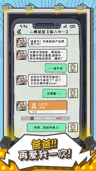 这就是广告游戏安卓手机版