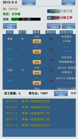 996的真实老板篇无限金币内购破解版（附通关攻略）