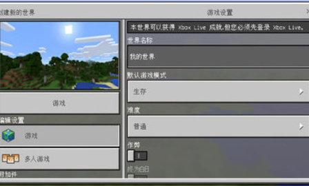 我的世界1.13.0.4破解版