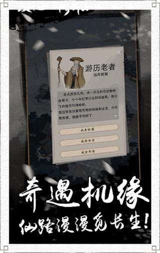 六界封仙游戏