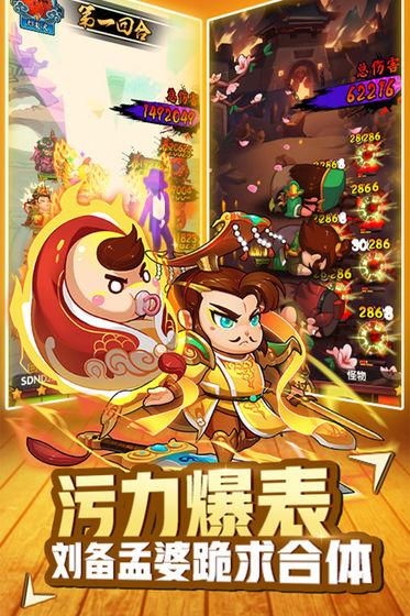 三国创世纪手游