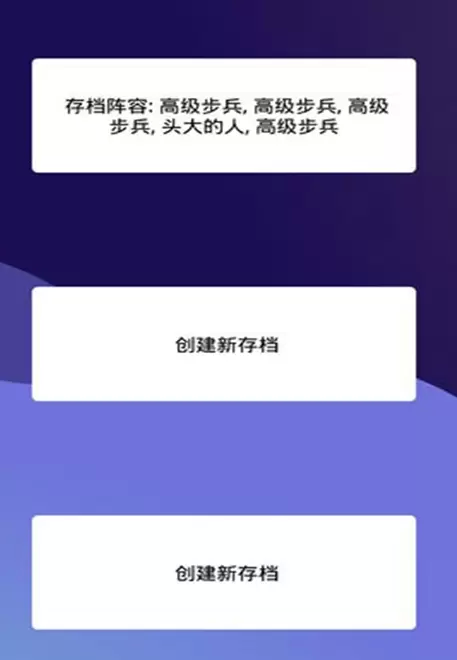 团战高手游戏无限装备破解版