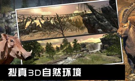 动物世界激战3D狩猎射击