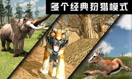 动物世界激战3D狩猎射击