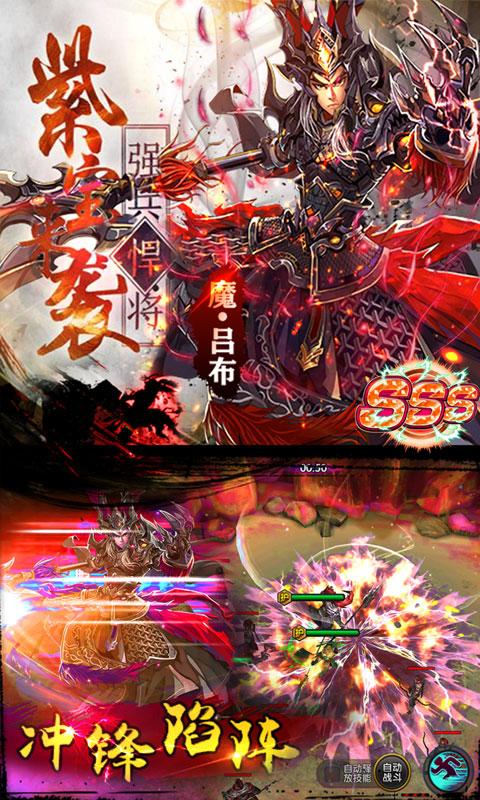 乱！战三国飞升版