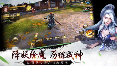 仙剑炼魔手游官网正式版