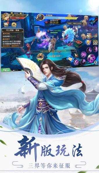 天师仙道手游安卓版