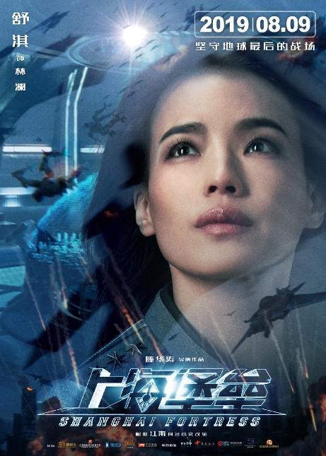 冒险升级暑假不寂寞，《上海堡垒》联手《万王之王3D》等你来挑战