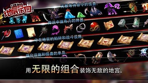 通向地底乐园1.9.2破解版