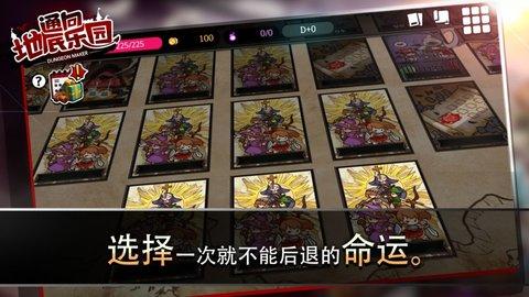 通向地底乐园1.9.2破解版