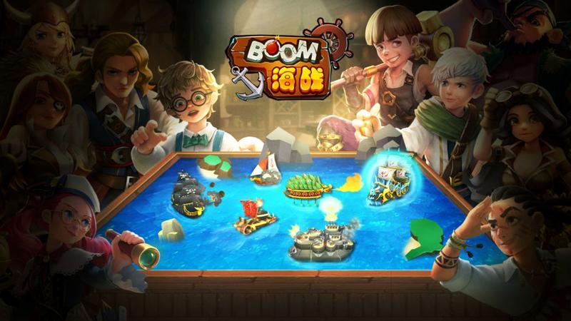 BOOM海战破解版