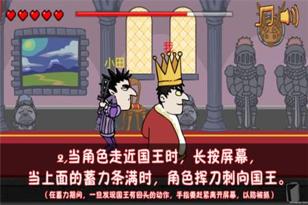 我要当国王正版