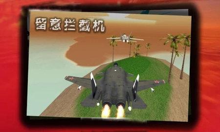 Jet Fighter Race安卓版