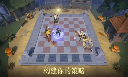 王者自走棋游戏手机版