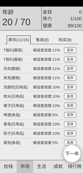 捡钱是一门学问游戏安卓版