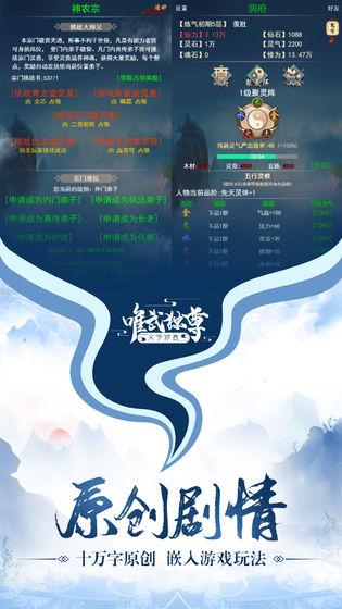 不凡修仙路无限元宝内购破解版