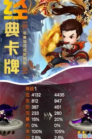 武萌太宗师无限元宝破解版