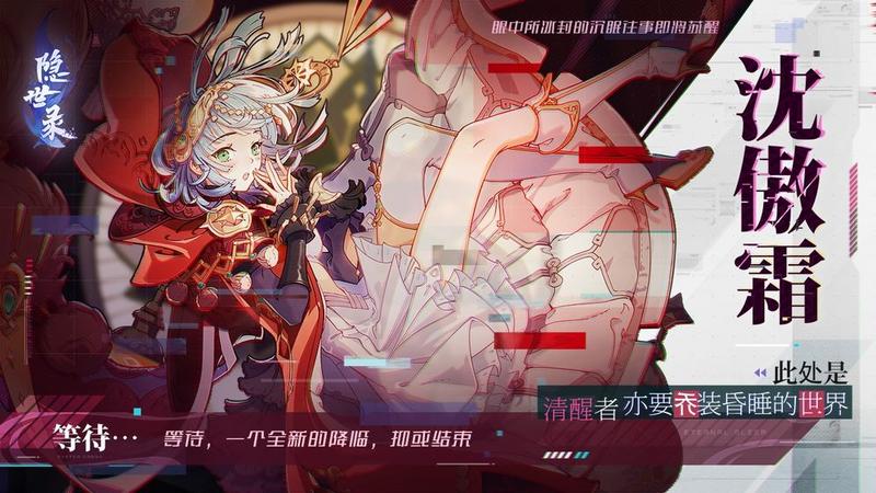 网易倩女幽魂隐世录手游官网公测版