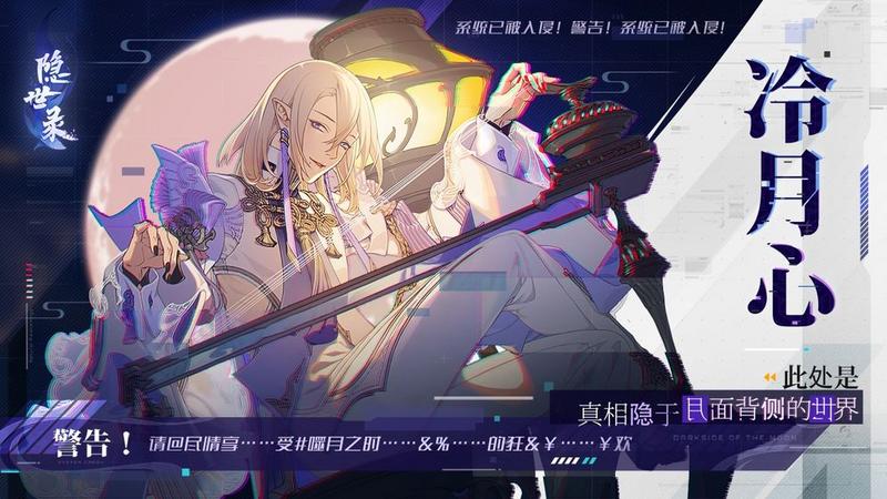 网易倩女幽魂隐世录手游官网公测版