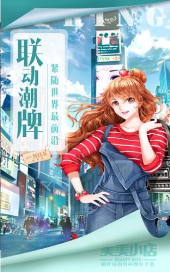 美美小店2019无限金币破解版