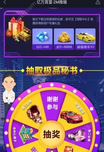 亿万首富无限金币内购破解版