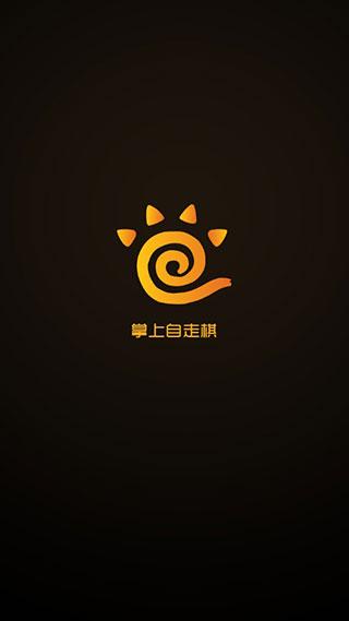 掌上自走棋app v0.3.1安卓版