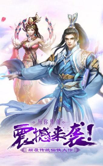 剑道祖师手游安卓版