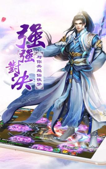 剑道祖师手游安卓版