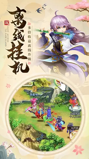 伏魔师手游官方安卓版