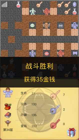 魔塔50层无限道具版