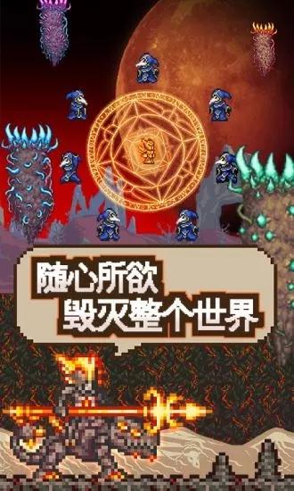 泰拉瑞亚PE上帝模式版	