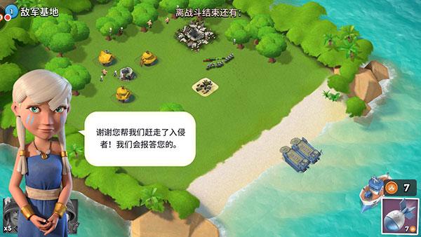 碉少堡海岛奇兵破解版