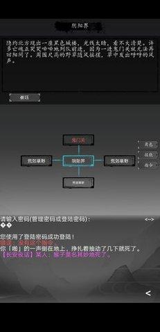 大唐修仙录测试版