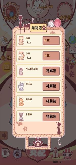 猫咪养成无限金币内购破解版