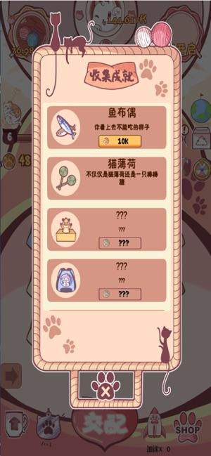 猫咪养成无限金币内购破解版