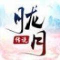 胧月修仙手游官网版